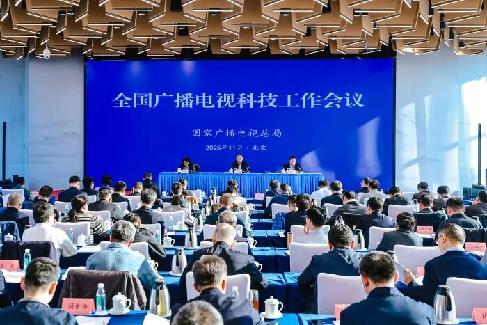 全國廣播電視科技工作會(huì)議在京召開-DVBCN